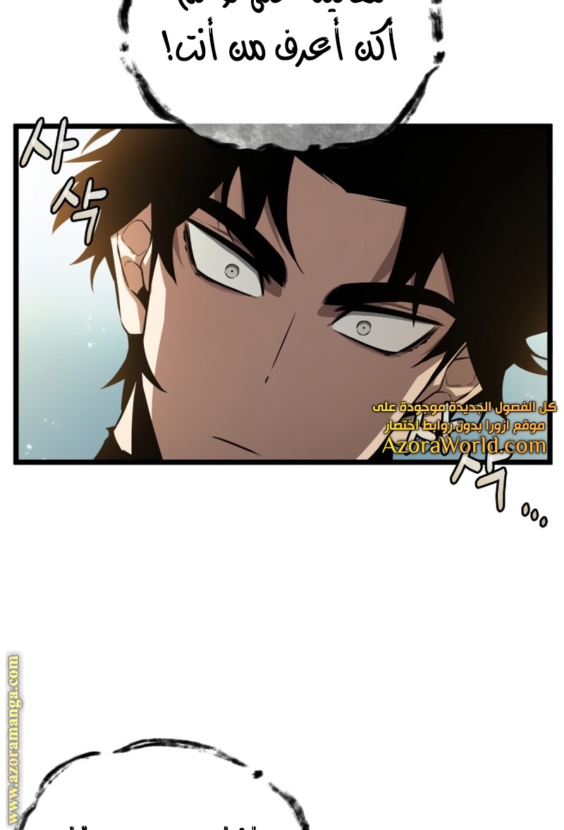 Read The World After the Fall AR Manga Online