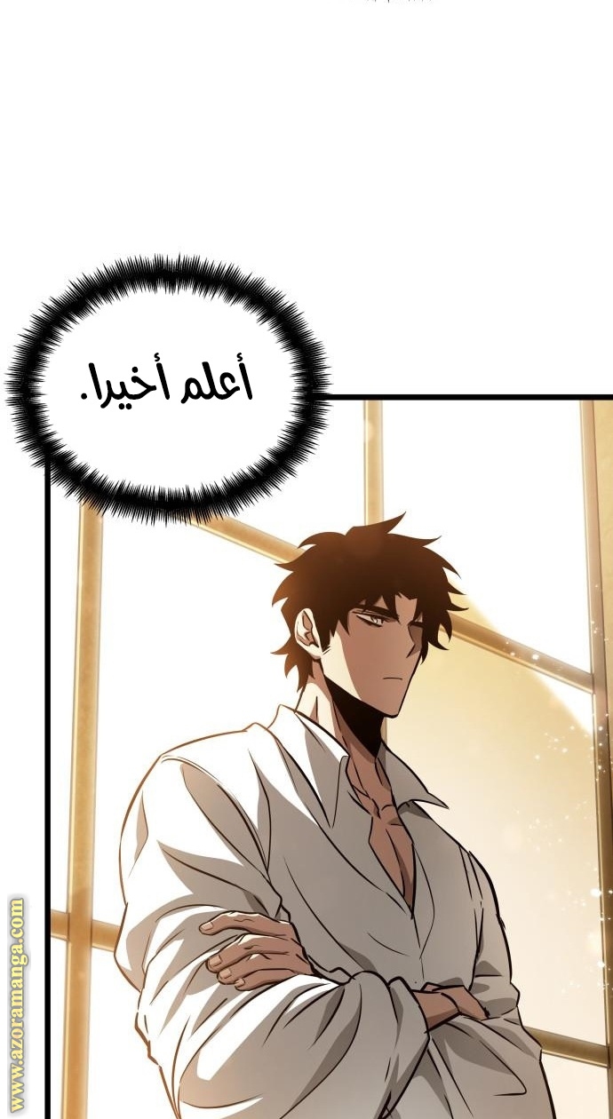 Read The World After the Fall AR Manga Online