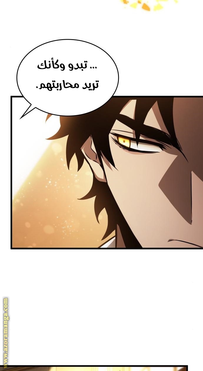 Read The World After the Fall AR Manga Online
