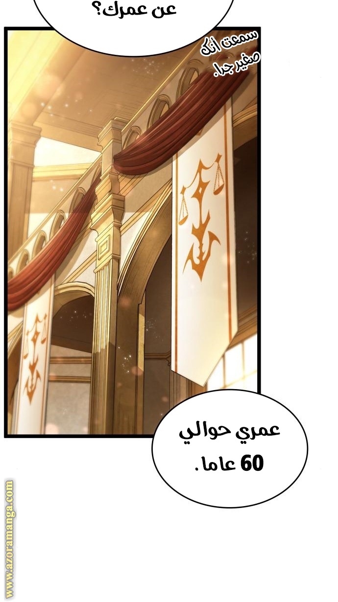 Read The World After the Fall AR Manga Online
