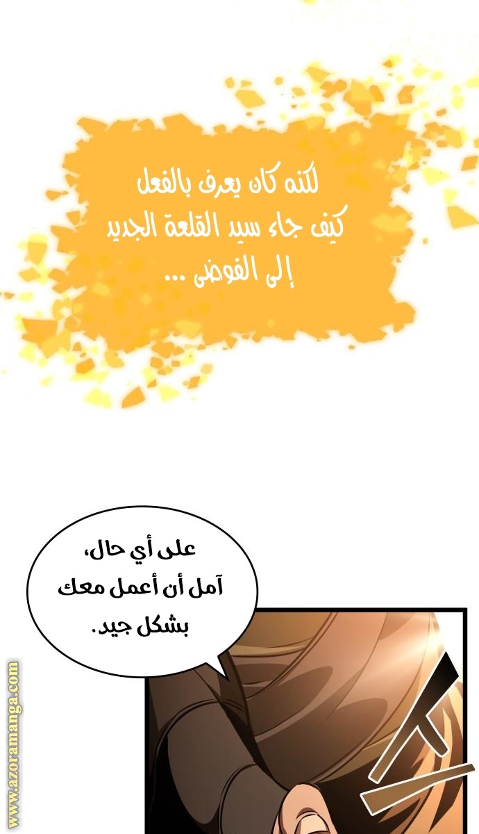Read The World After the Fall AR Manga Online