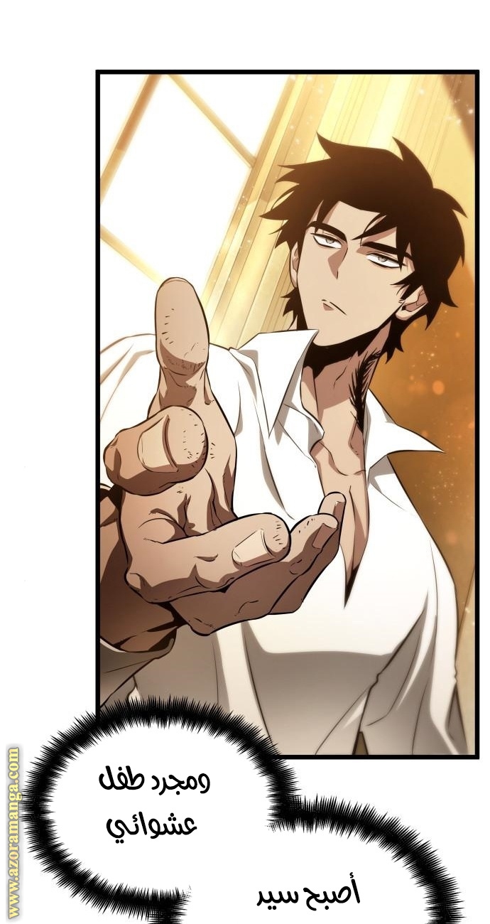 Read The World After the Fall AR Manga Online