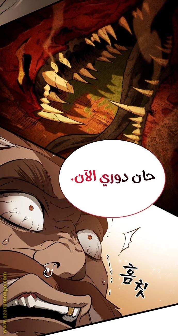 Read The World After the Fall AR Manga Online