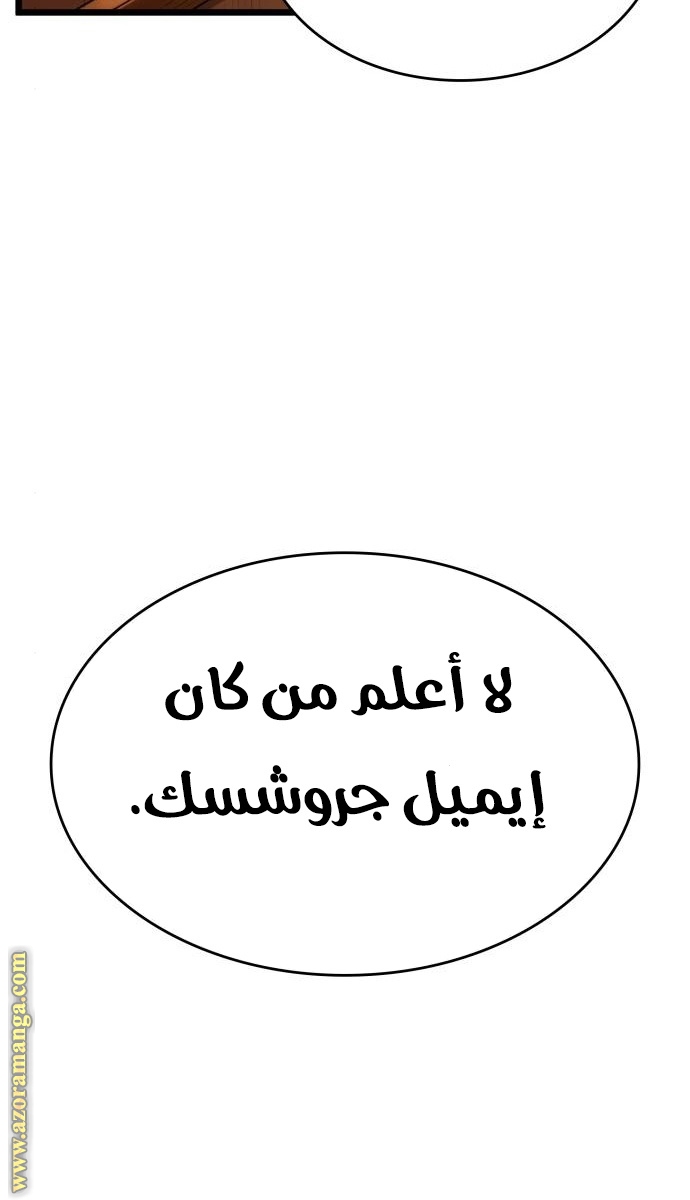 Read The World After the Fall AR Manga Online