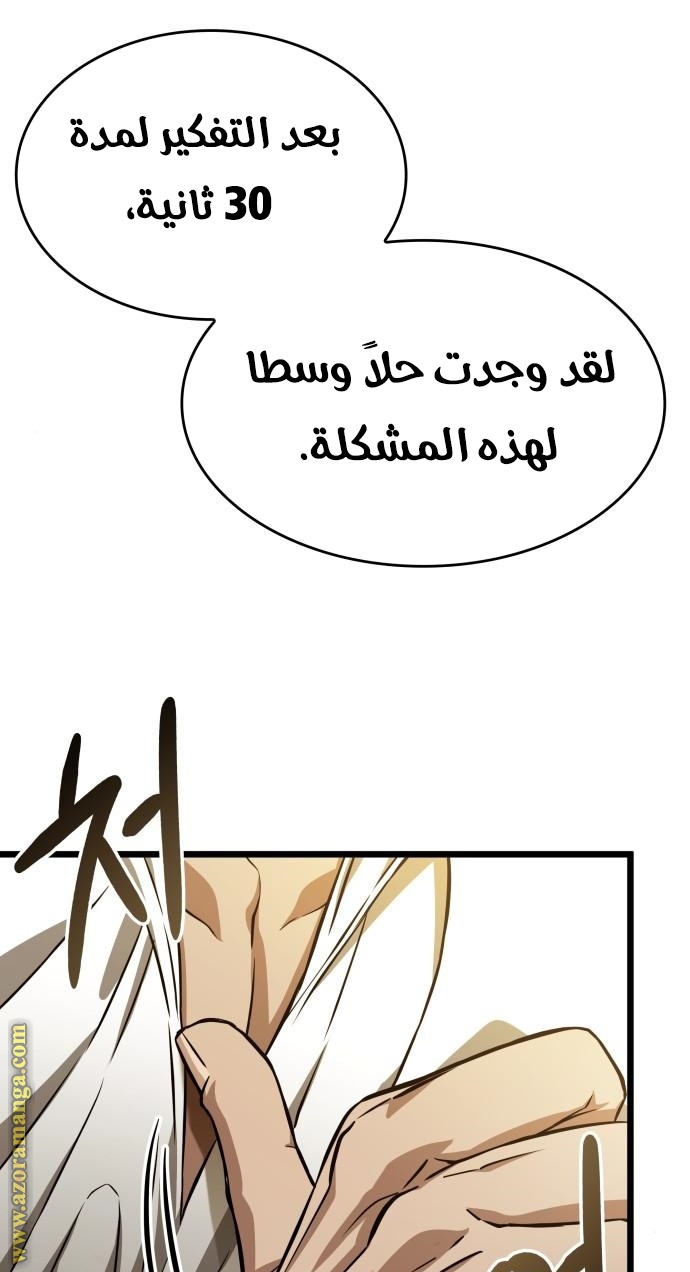 Read The World After the Fall AR Manga Online