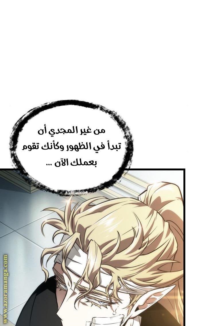 Read The World After the Fall AR Manga Online