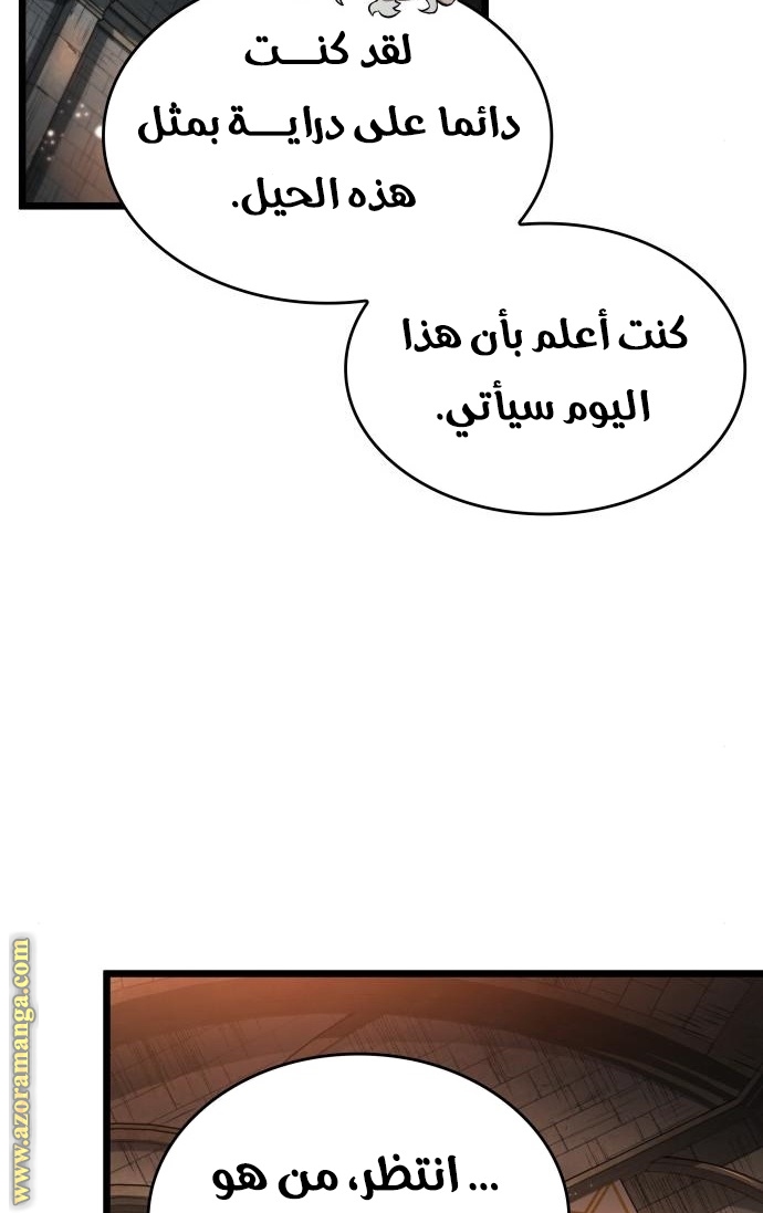 Read The World After the Fall AR Manga Online