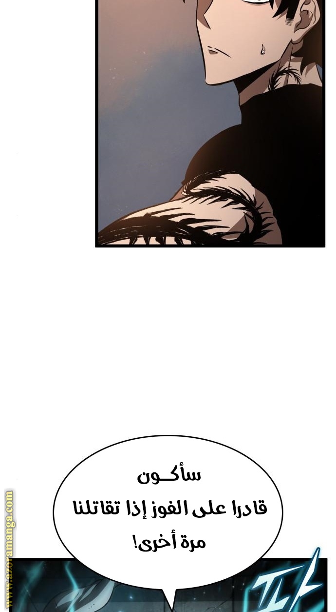 Read The World After the Fall AR Manga Online