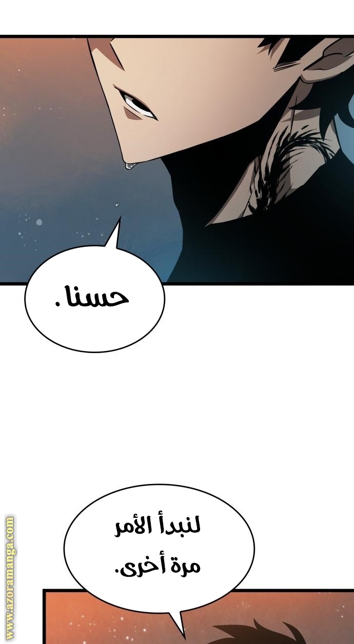 Read The World After the Fall AR Manga Online