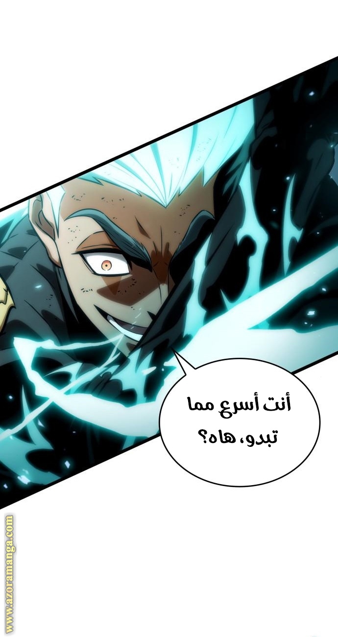 Read The World After the Fall AR Manga Online
