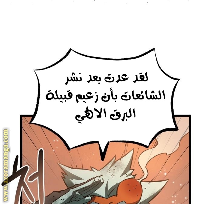 Read The World After the Fall AR Manga Online
