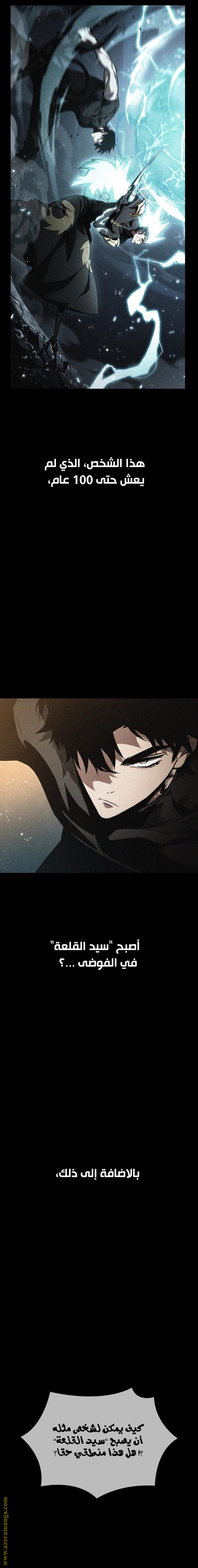 Read The World After the Fall AR Manga Online