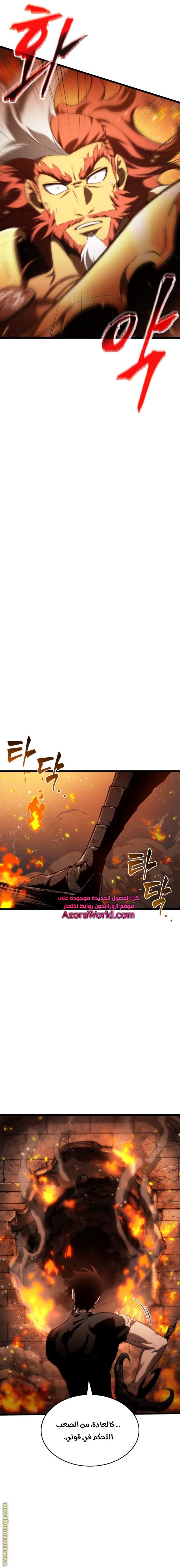 Read The World After the Fall AR Manga Online