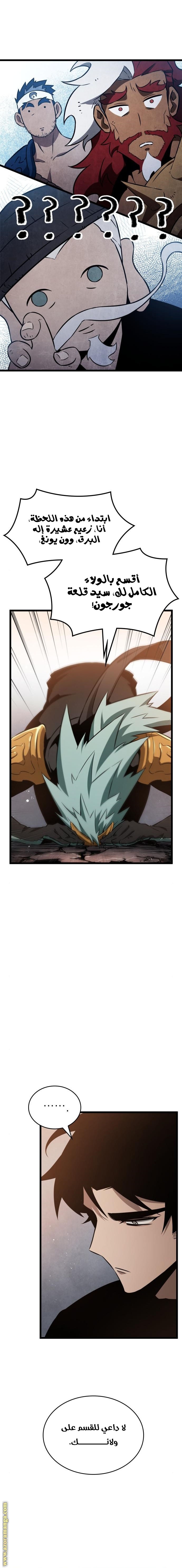 Read The World After the Fall AR Manga Online