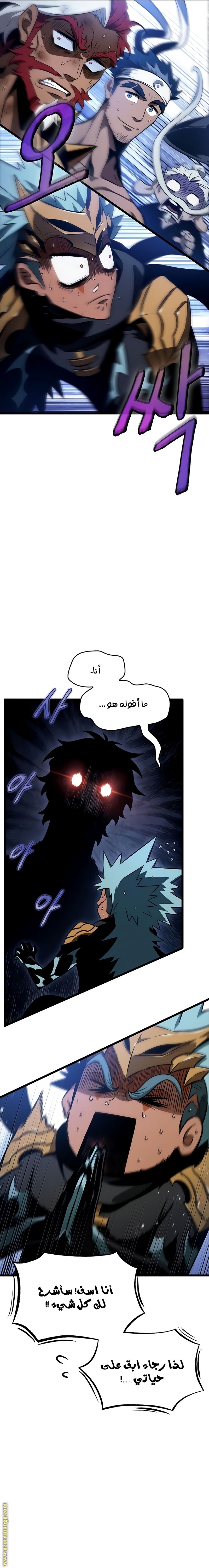Read The World After the Fall AR Manga Online