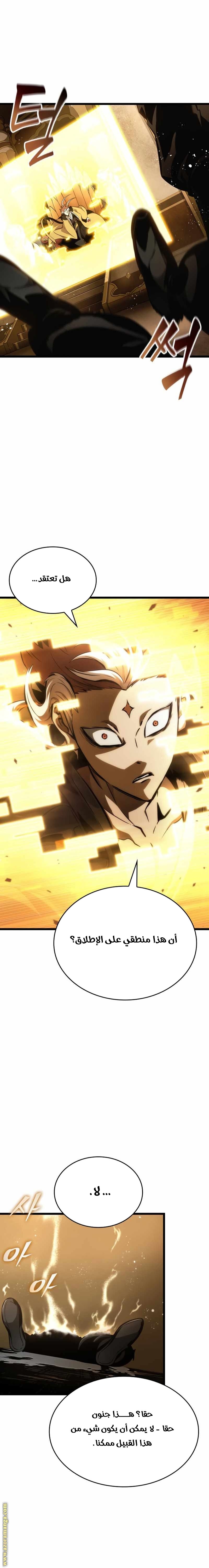 Read The World After the Fall AR Manga Online