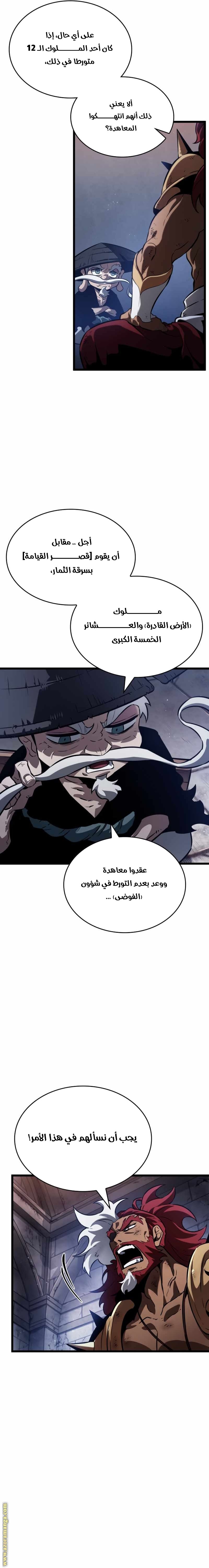 Read The World After the Fall AR Manga Online