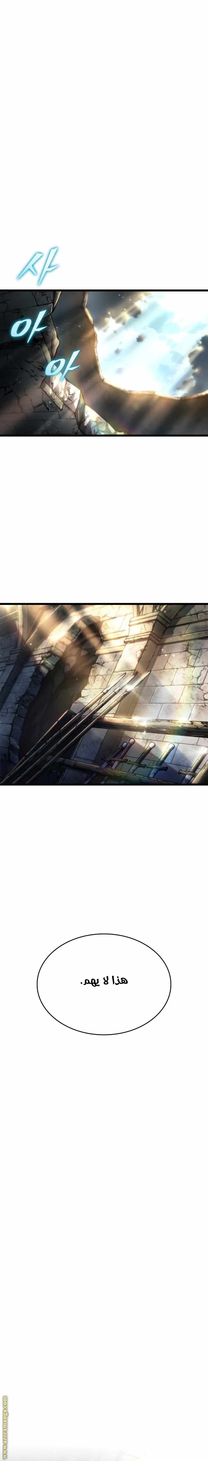 Read The World After the Fall AR Manga Online