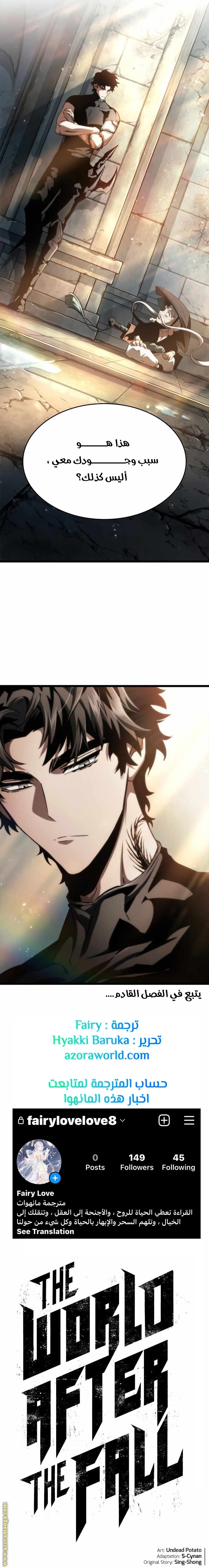 Read The World After the Fall AR Manga Online
