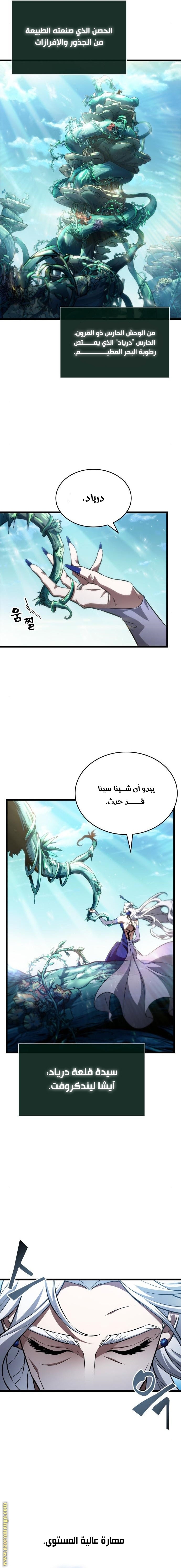 Read The World After the Fall AR Manga Online