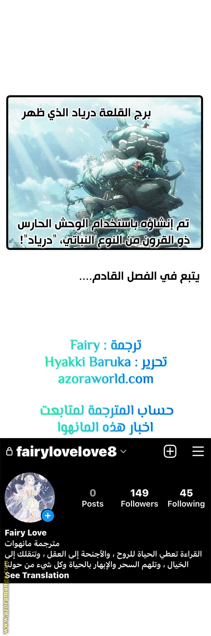 Read The World After the Fall AR Manga Online