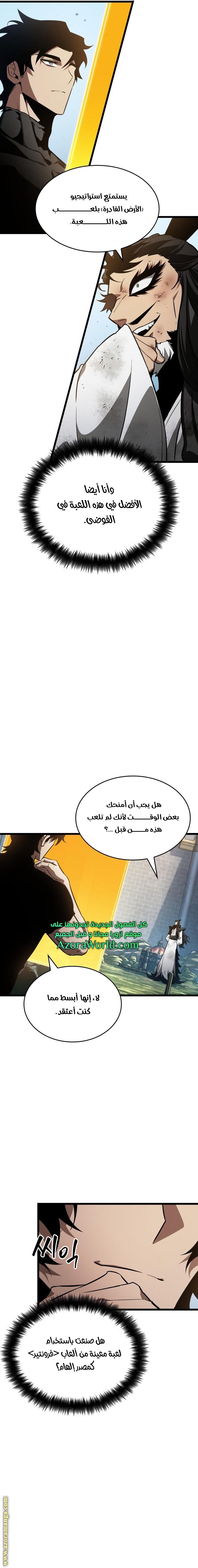 Read The World After the Fall AR Manga Online