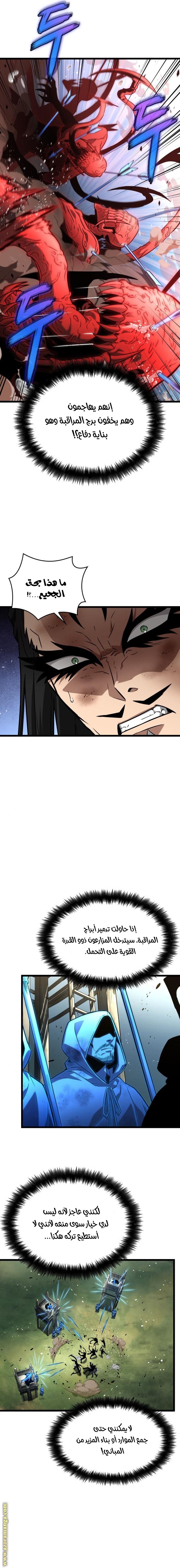 Read The World After the Fall AR Manga Online