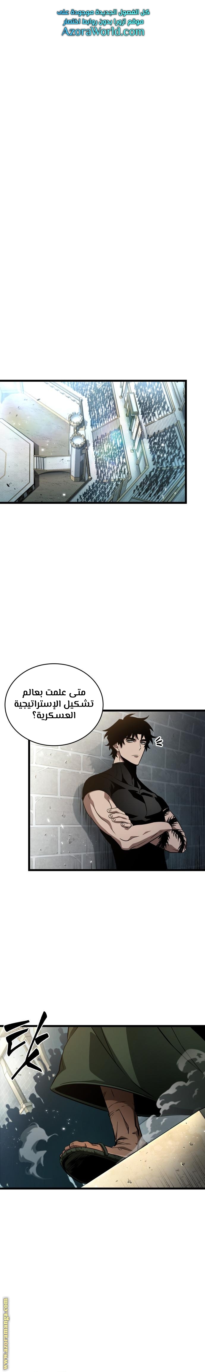 Read The World After the Fall AR Manga Online