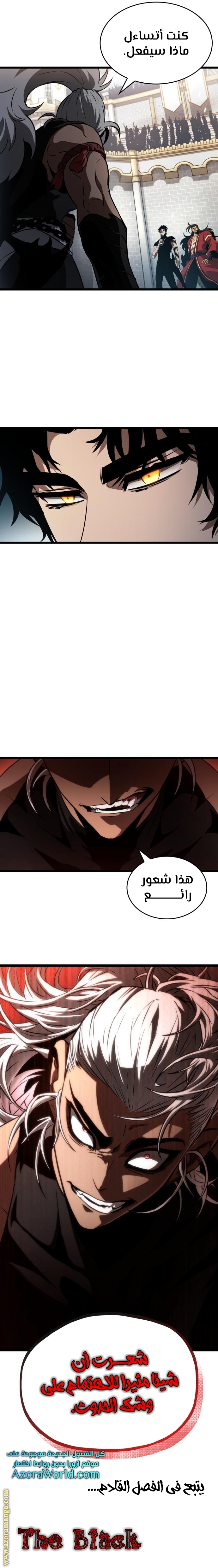 Read The World After the Fall AR Manga Online