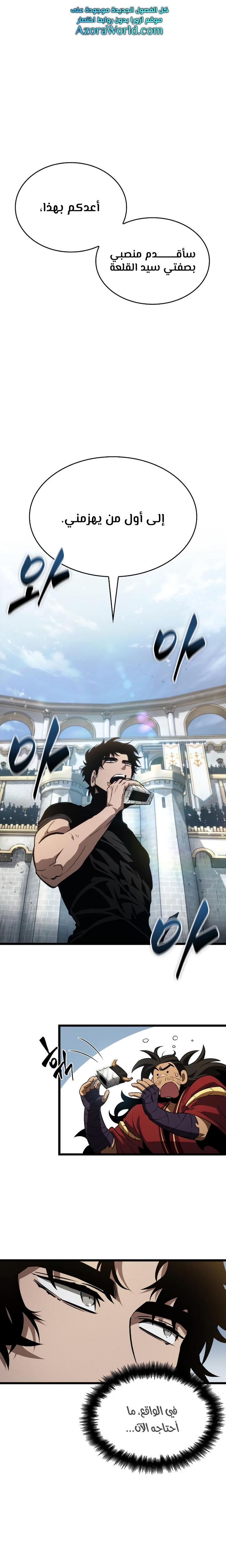 Read The World After the Fall AR Manga Online