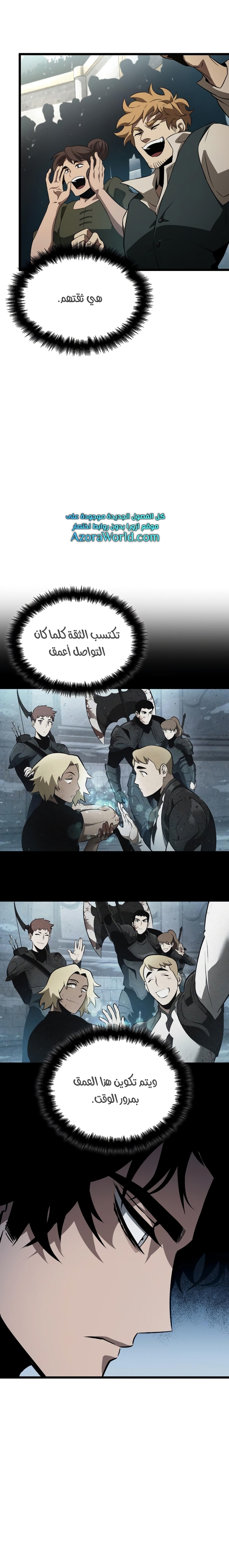 Read The World After the Fall AR Manga Online