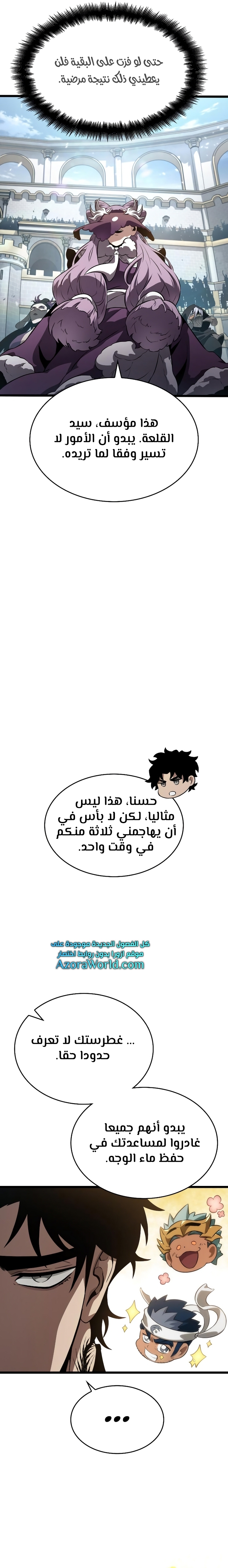 Read The World After the Fall AR Manga Online