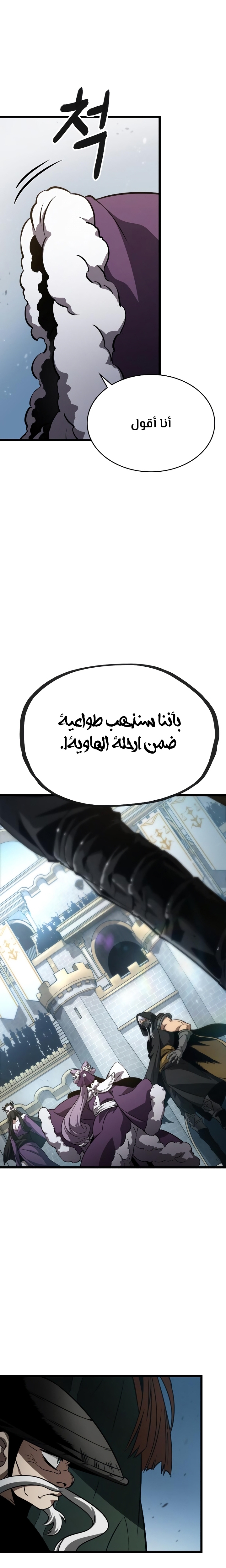 Read The World After the Fall AR Manga Online