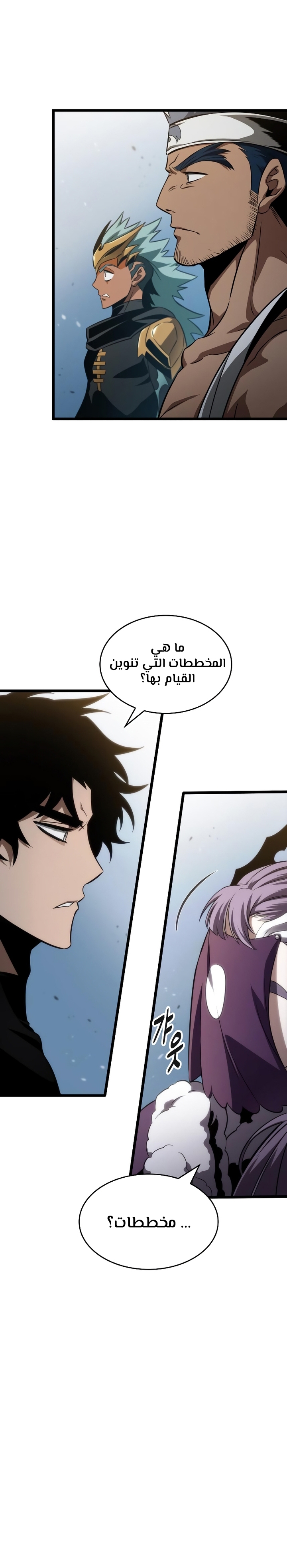 Read The World After the Fall AR Manga Online