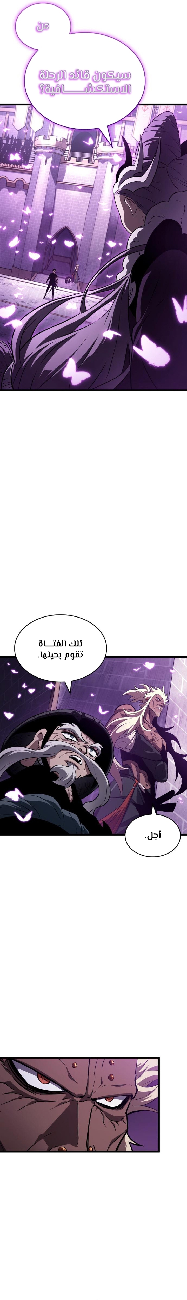 Read The World After the Fall AR Manga Online