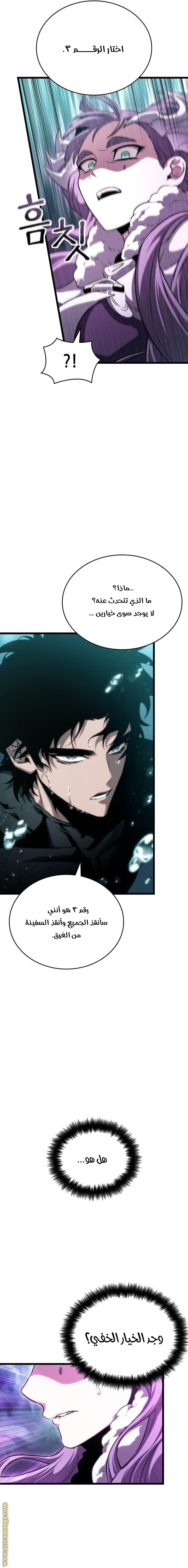 Read The World After the Fall AR Manga Online