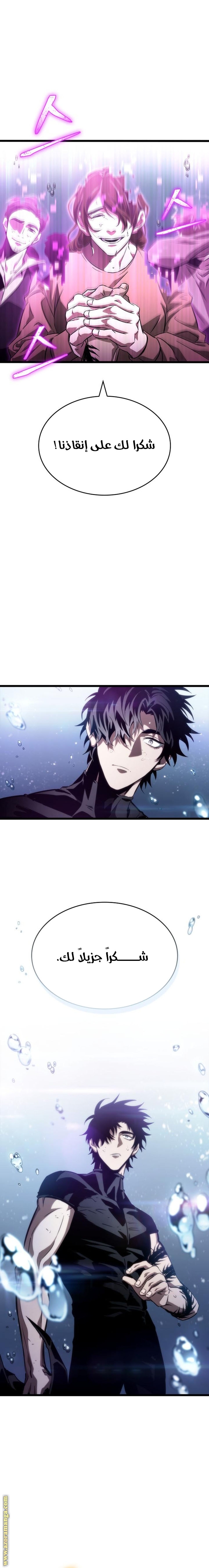 Read The World After the Fall AR Manga Online
