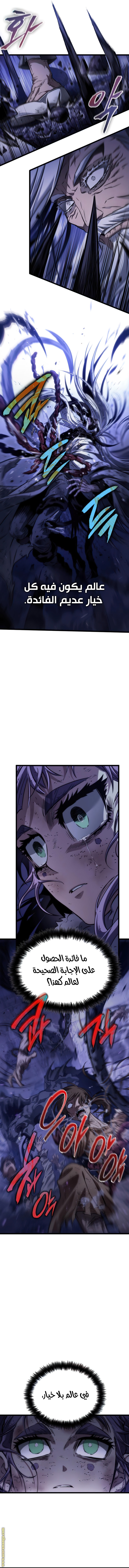 Read The World After the Fall AR Manga Online