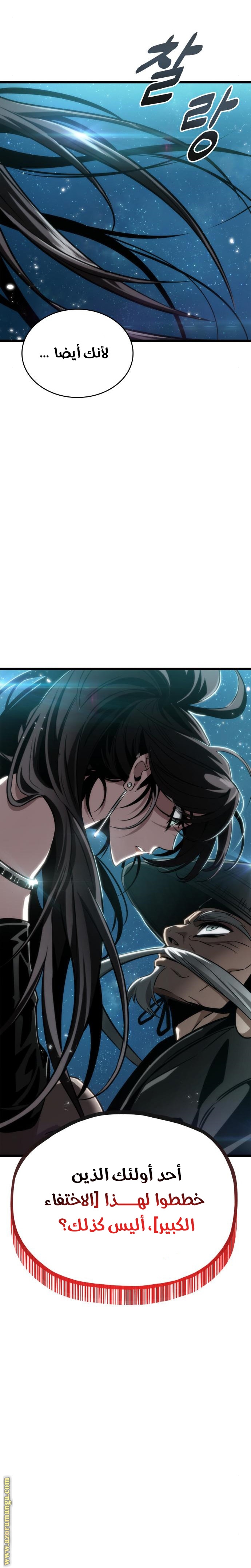 Read The World After the Fall AR Manga Online