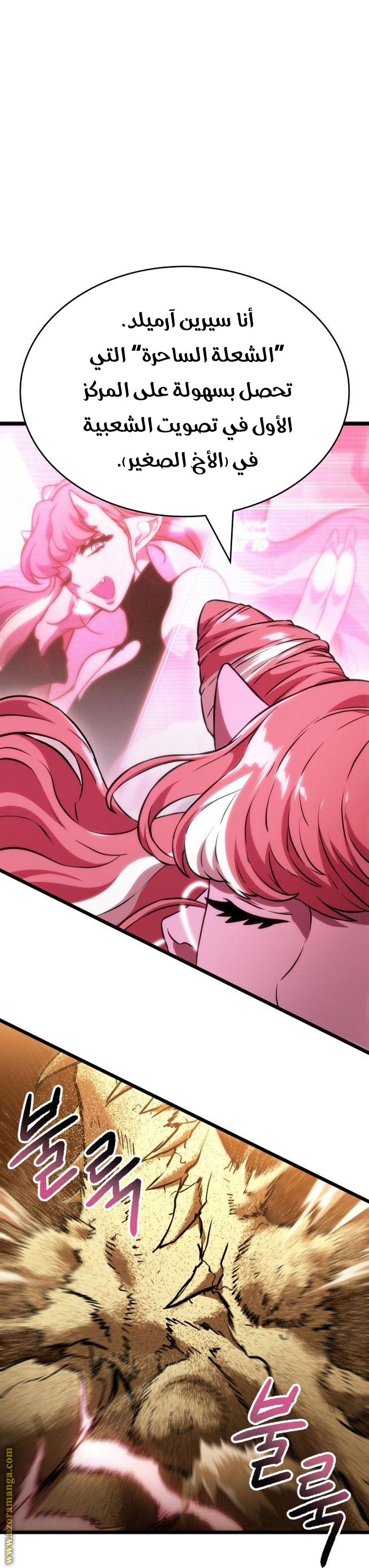 Read The World After the Fall AR Manga Online