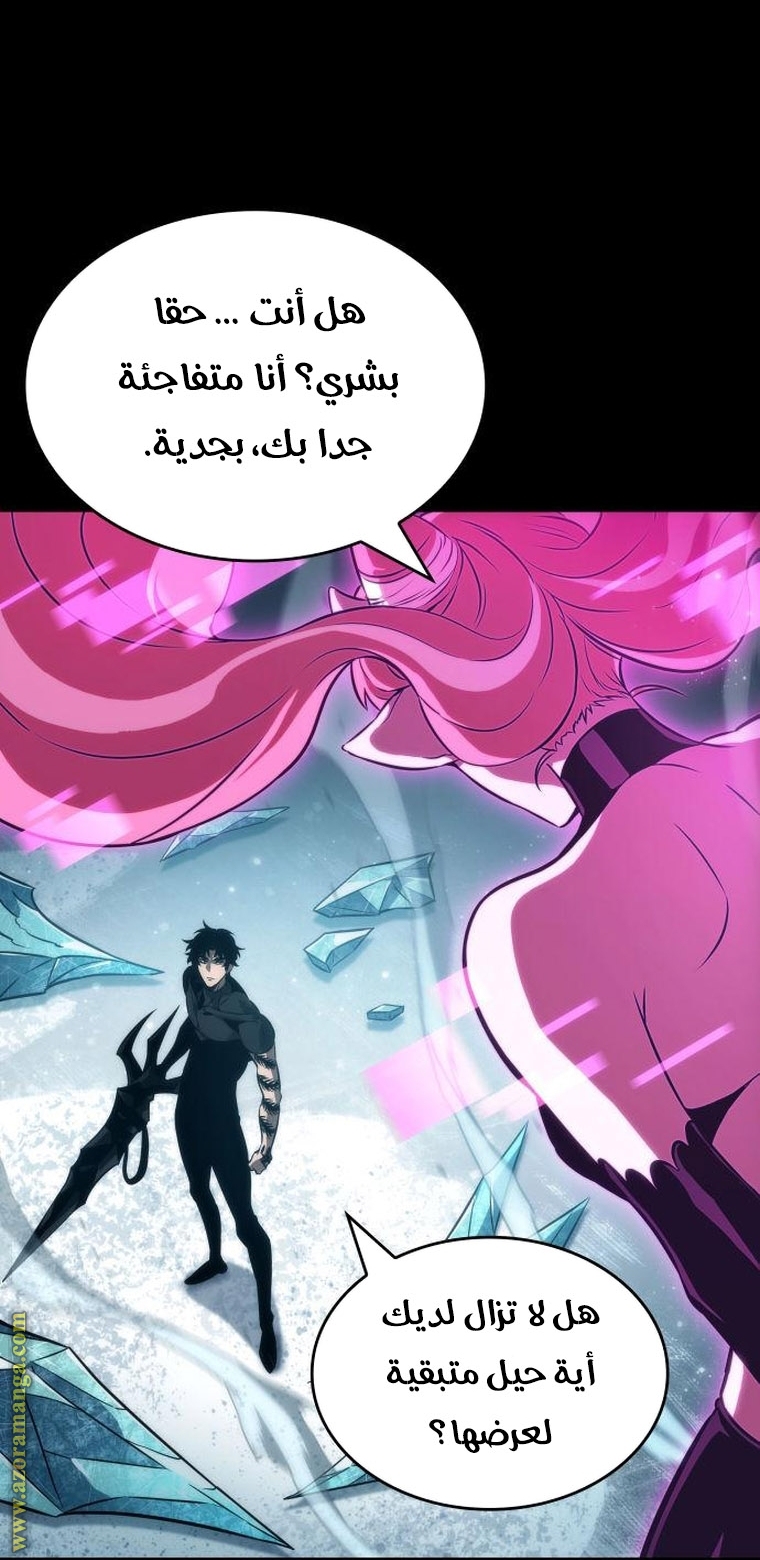 Read The World After the Fall AR Manga Online