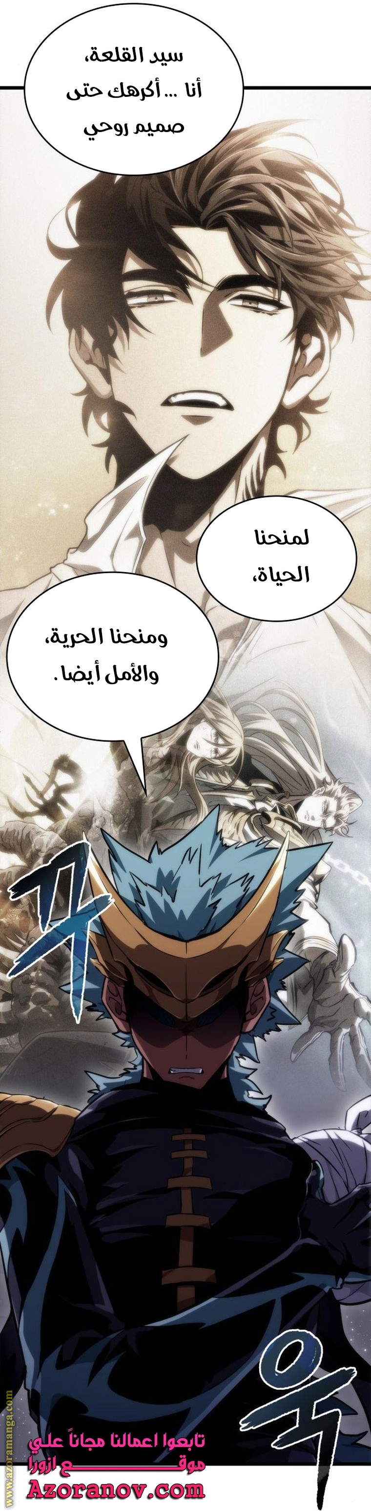 Read The World After the Fall AR Manga Online