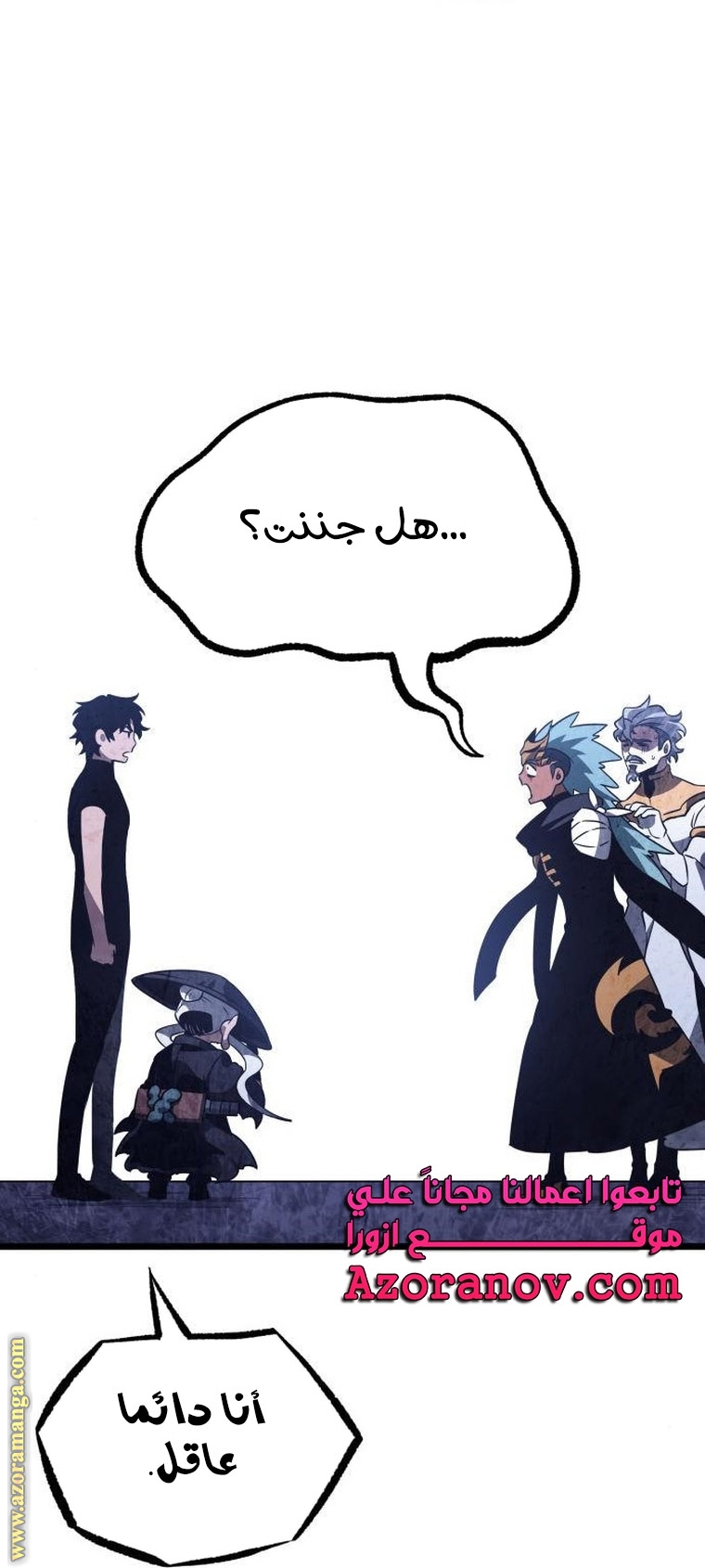Read The World After the Fall AR Manga Online