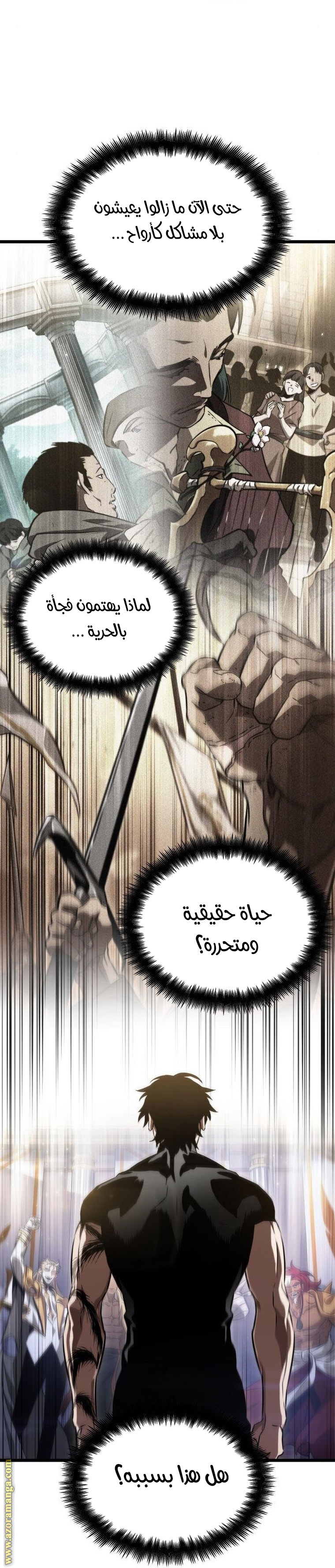 Read The World After the Fall AR Manga Online