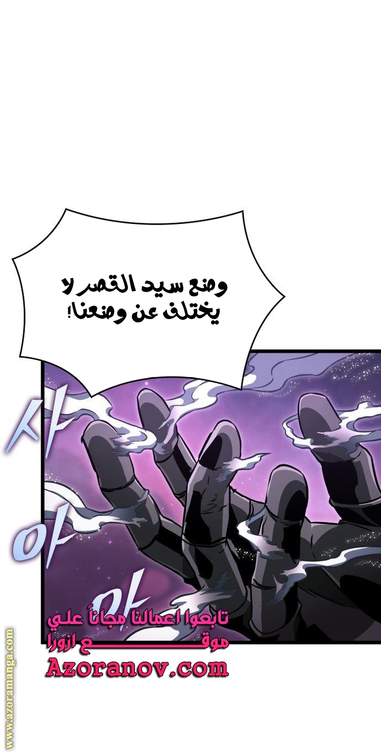 Read The World After the Fall AR Manga Online