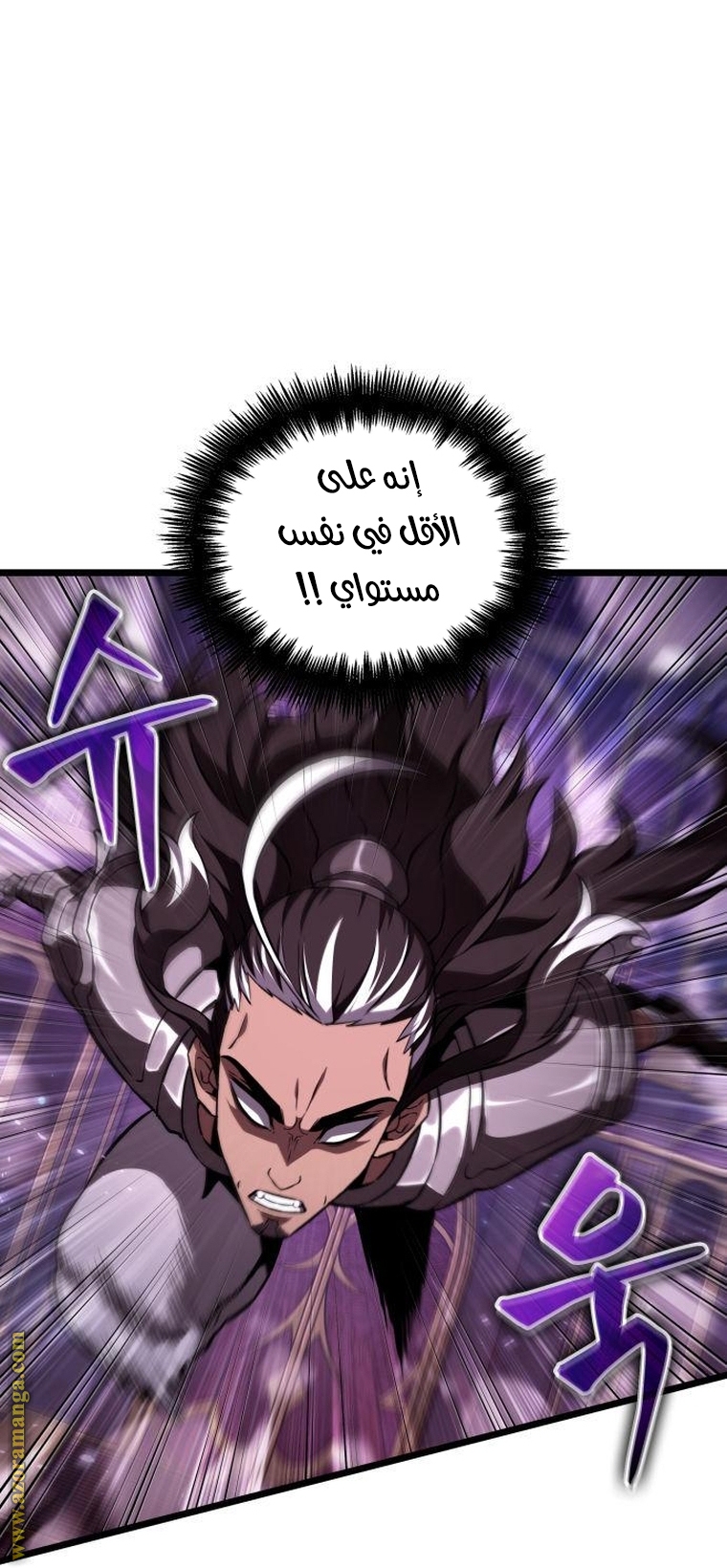 Read The World After the Fall AR Manga Online