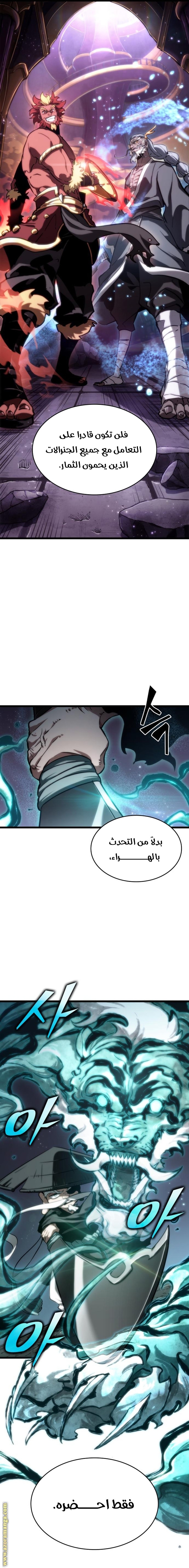 Read The World After the Fall AR Manga Online