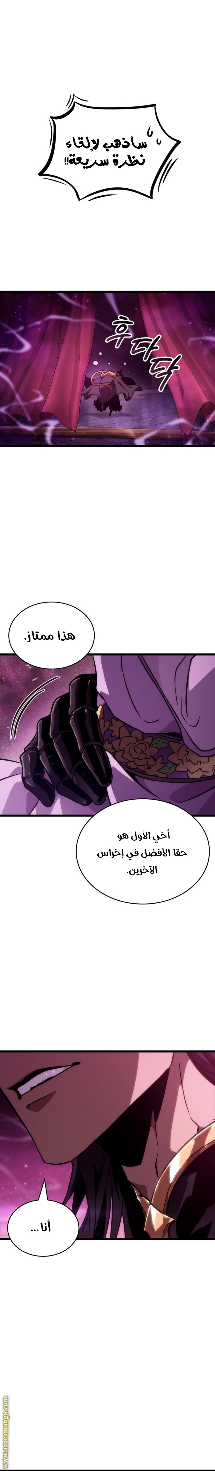 Read The World After the Fall AR Manga Online