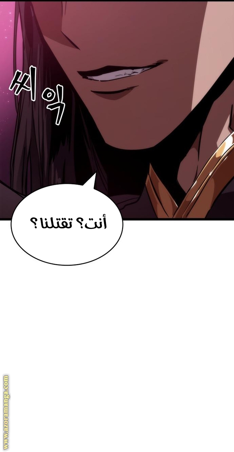 Read The World After the Fall AR Manga Online