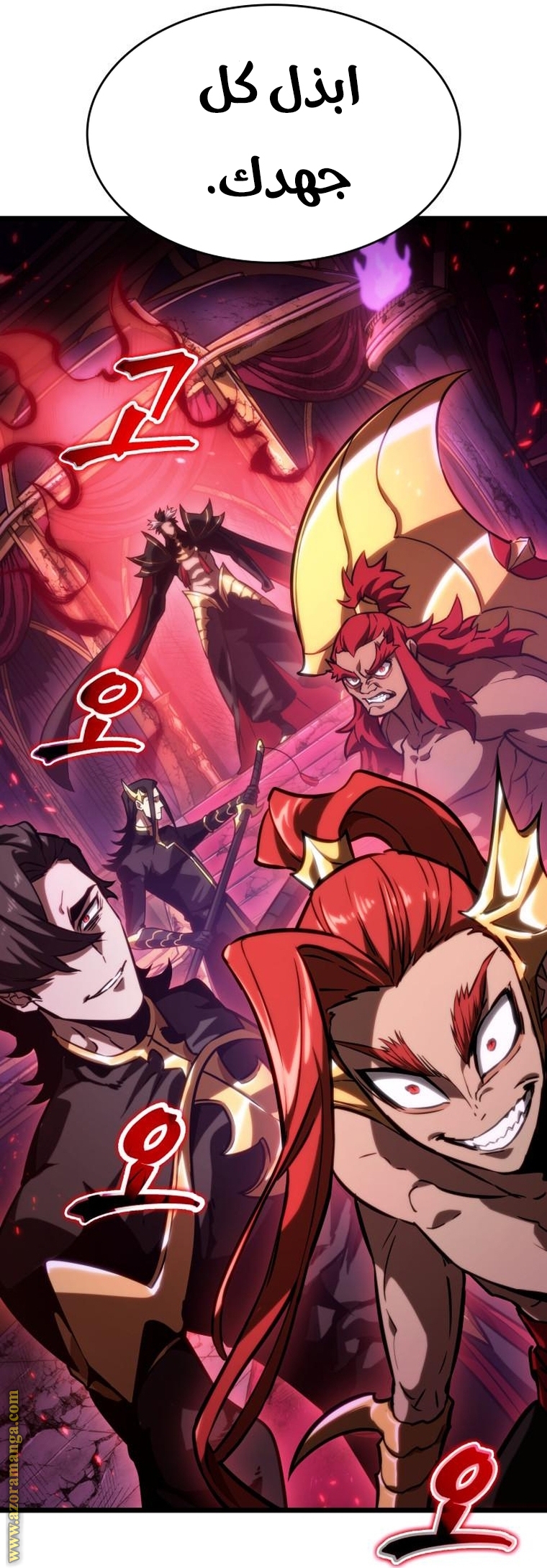 Read The World After the Fall AR Manga Online